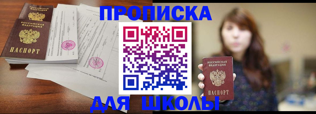 где прописаться в Белёве